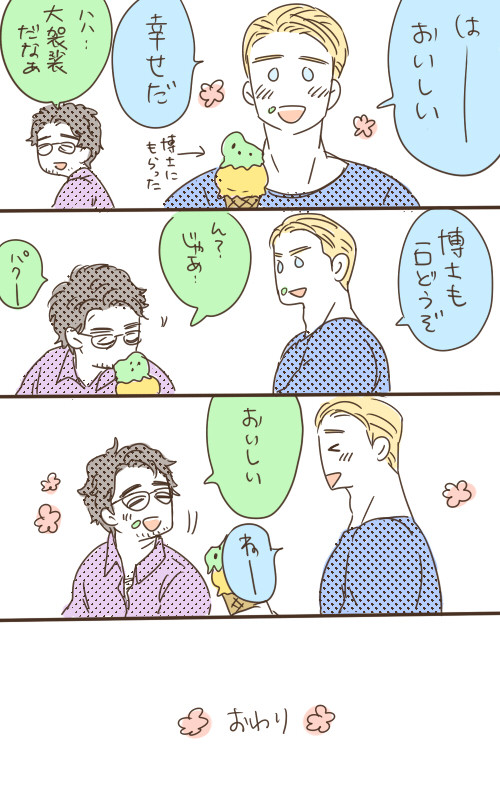 妖精