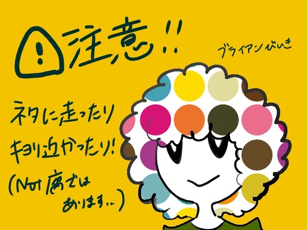 くいーん落書きまとめ