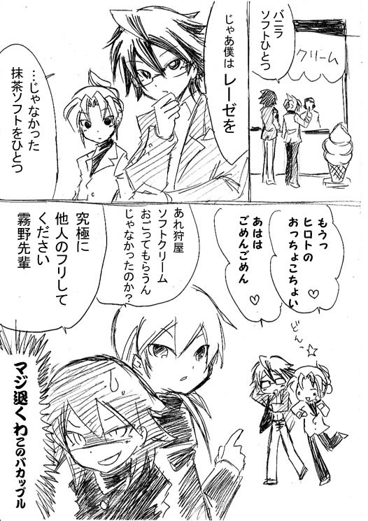 お日さま園親子＋蘭丸②