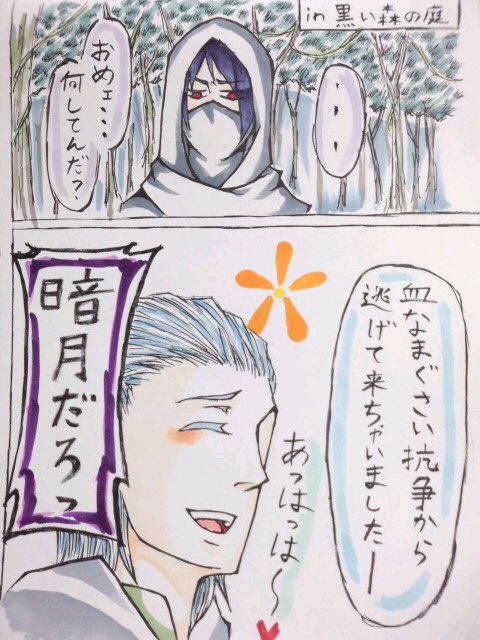 【ダク交流】働かないで御座る【大ケンカ!】