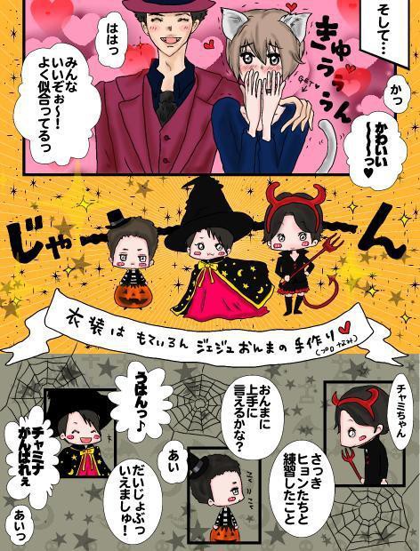 かぞくみんなでHALLOWEENパーティーなう2