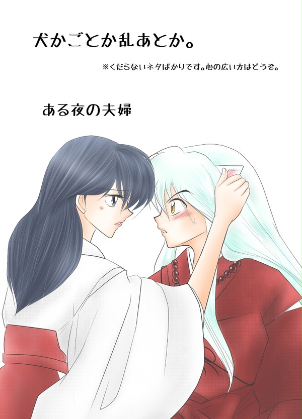 とある夫婦と高校生カップル