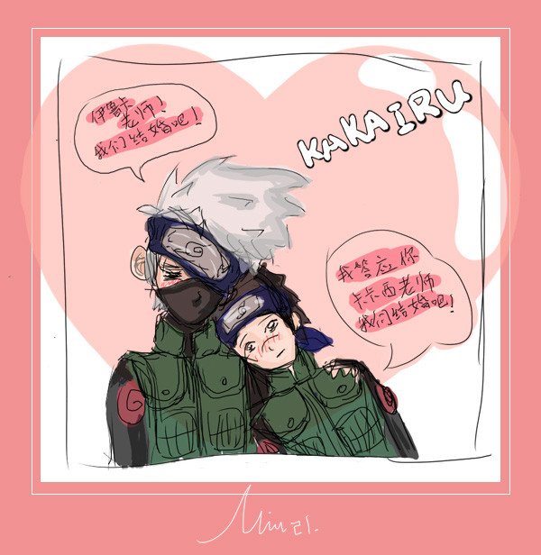 我們結婚吧！伊魯卡老師！