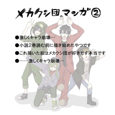 秘密会議①