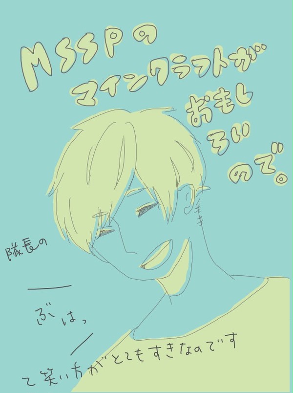 マインクラフト四話をみて
