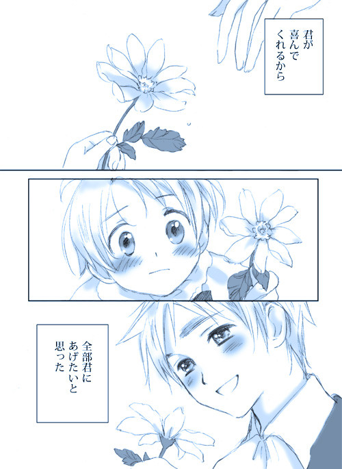 【子米英】イカロスの両手【腐向け】