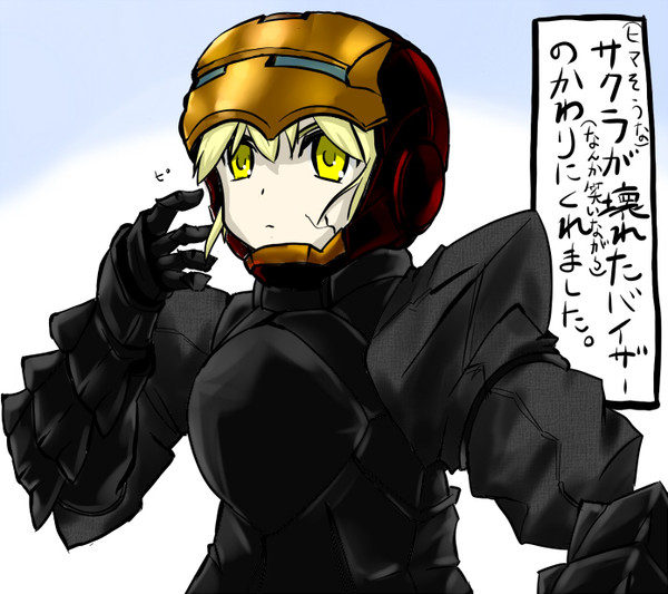 黒セイバーさんのバイザー