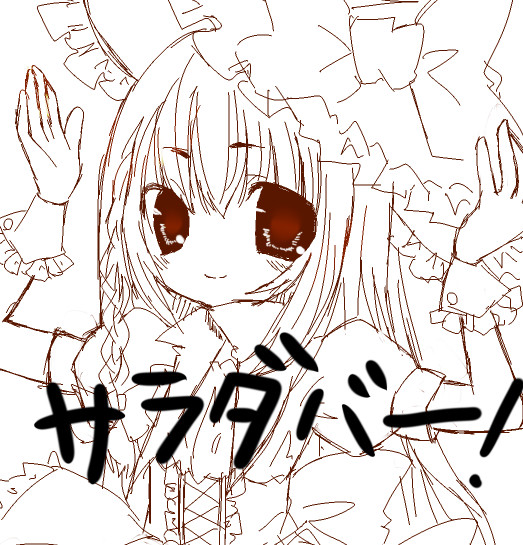 魔理沙ラダバー！