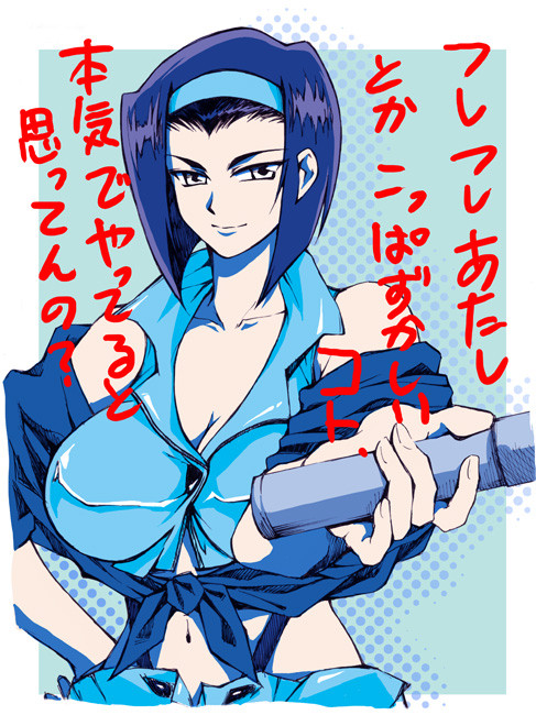 ビバップオールナイト記念フェイ