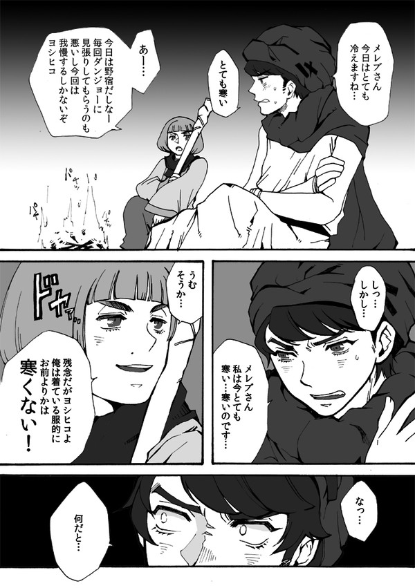 まほうつかいとゆうしゃ