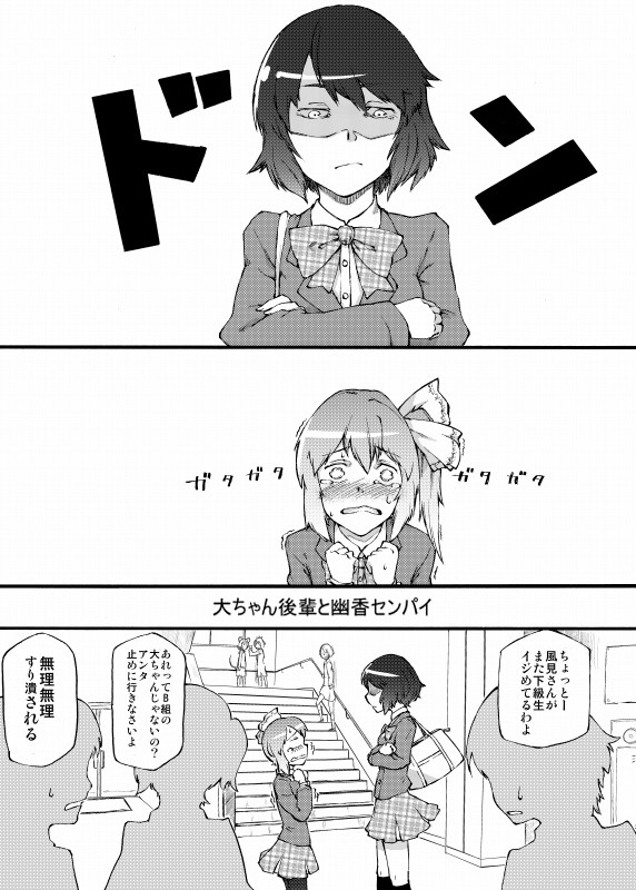 東方漫画