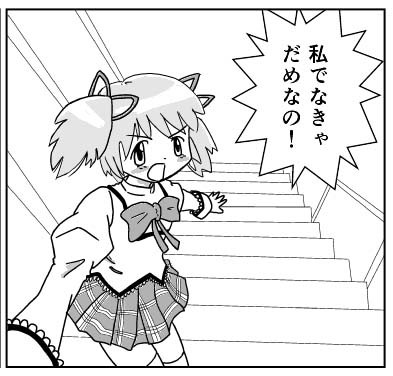 詢子の誤算