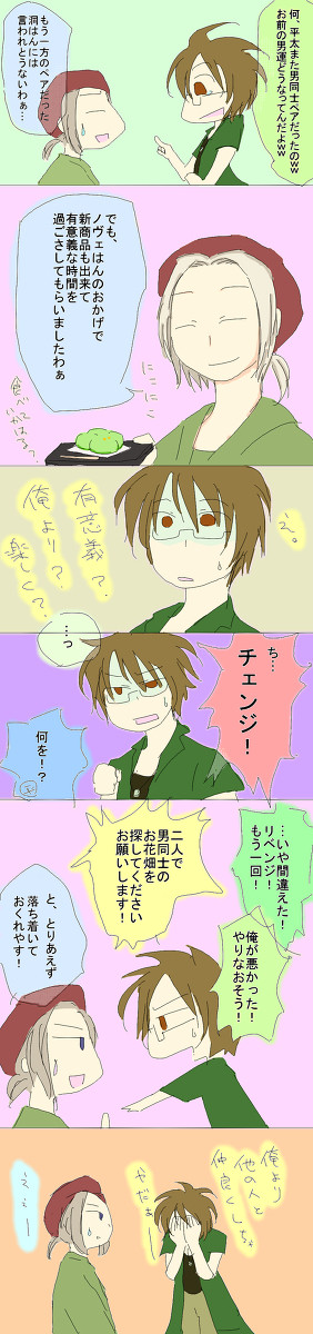 【PAYWW】探し物大会余波【腐向け】