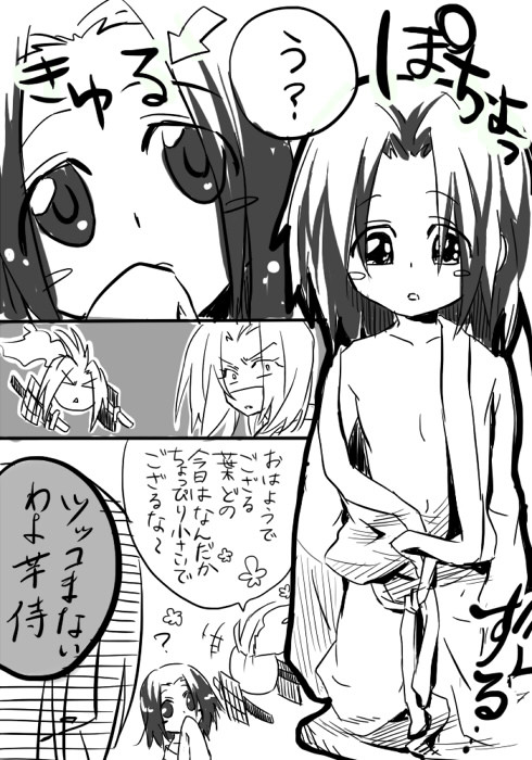葉さんが小さくなりました