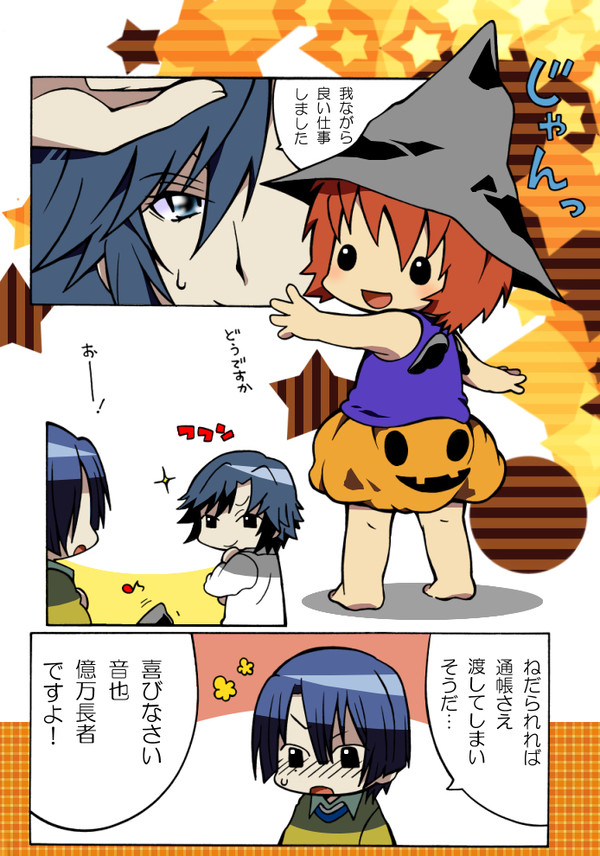 かぼちゃぱんつ!