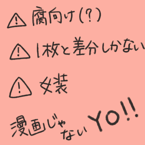着てみたかった