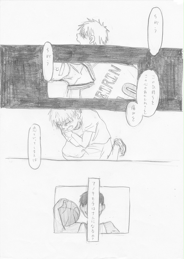 コレは恋じゃ
