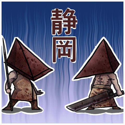 さんかくあたまさん