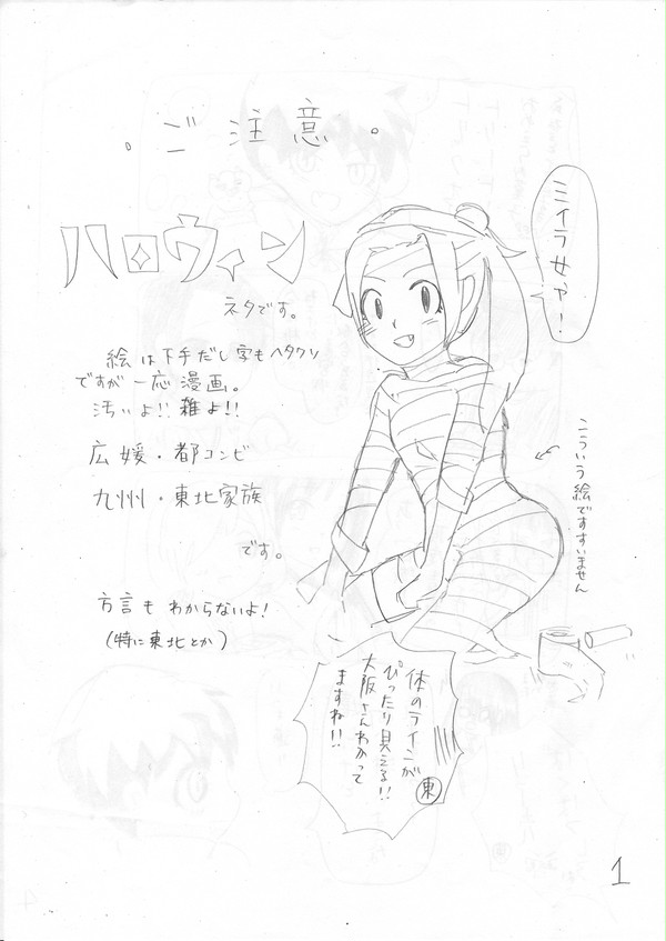 ハロウィン