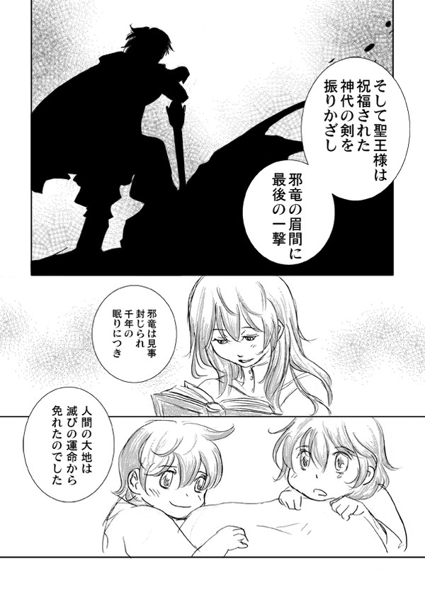 絶望の未来考察らくがき漫画