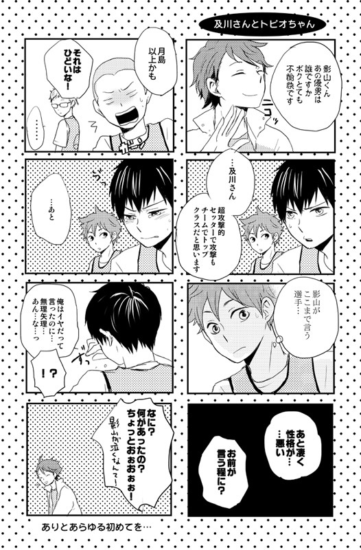【IA】ペーパー漫画【及影】
