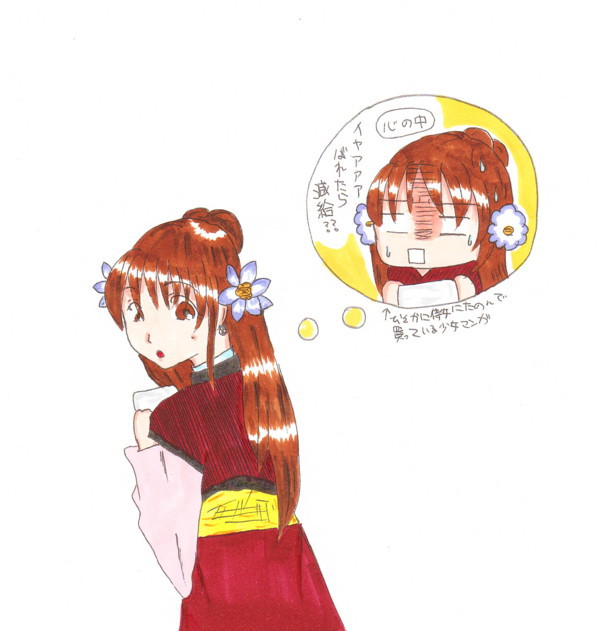 はっ