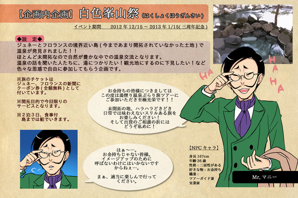 【ぴくマタ】白色峯山祭告知【アフター】