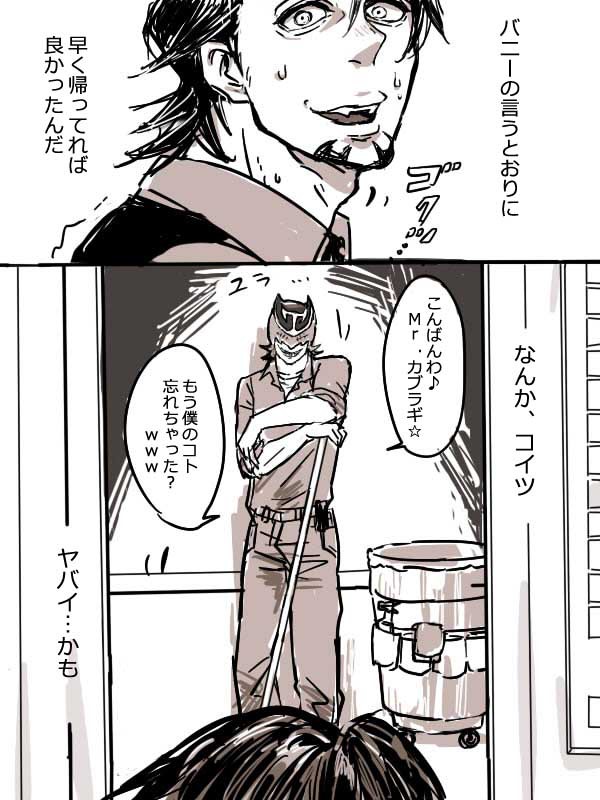 【モブ虎】もうヒーローはごめん
