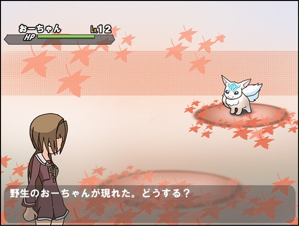 おーちゃん