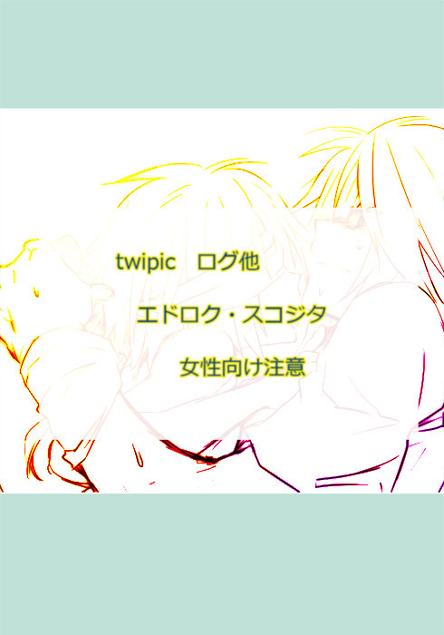 【女性向け】　96・98の日　【TFF】