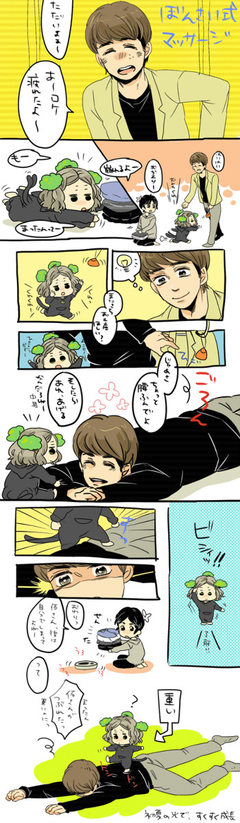 まっさーじ