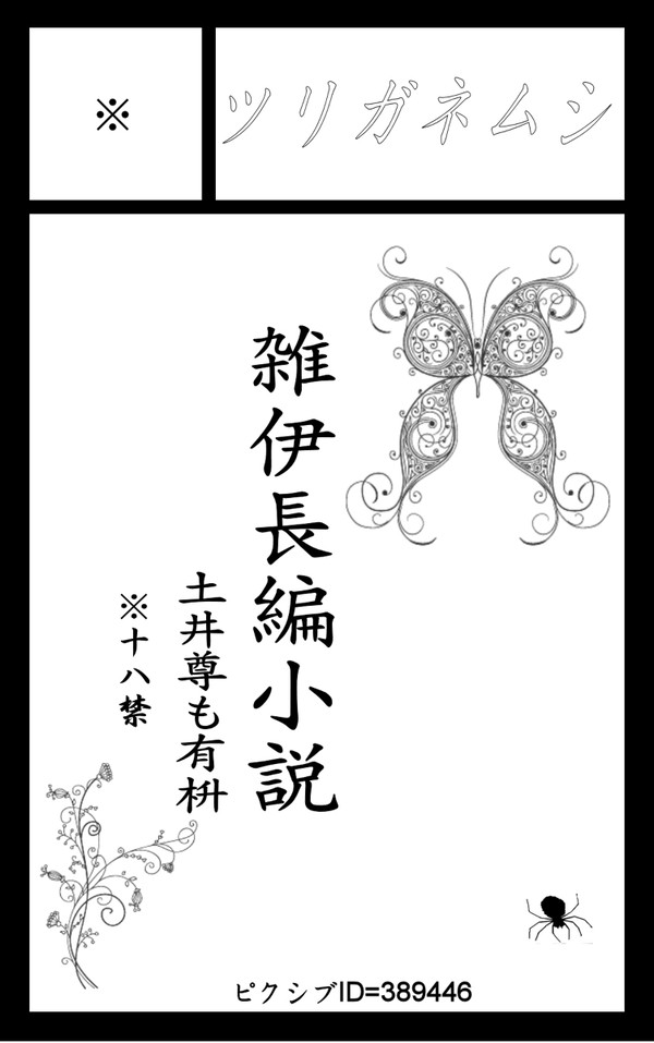 十色九の巻　サークルカット