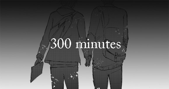 【青火】300minutes【腐向け】