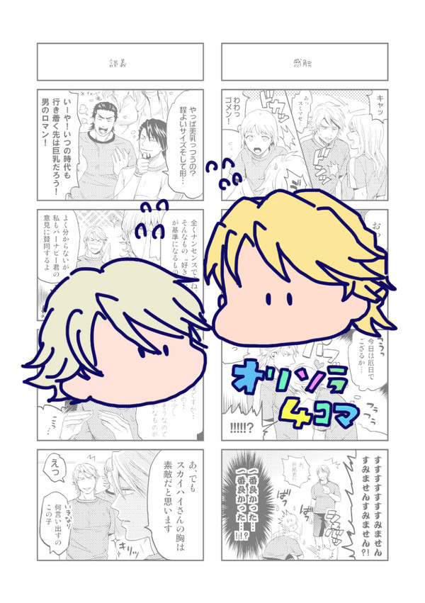 折空4コマ