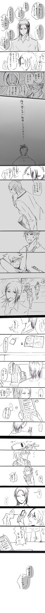 捏造漫画
