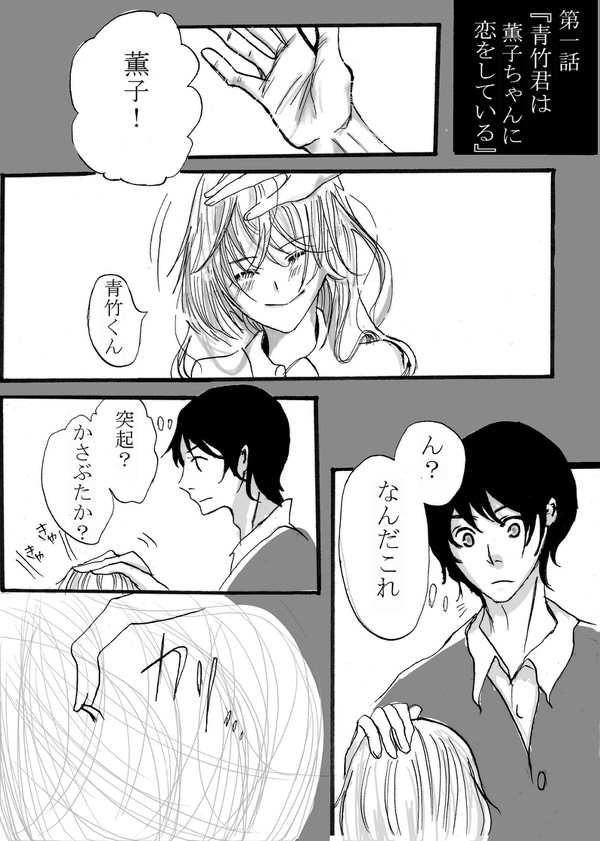 【オリジナル漫画】領域