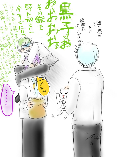 ある日のキセキ