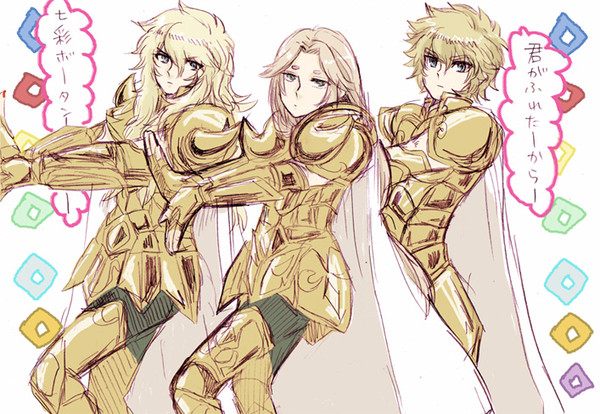 星矢ログ①