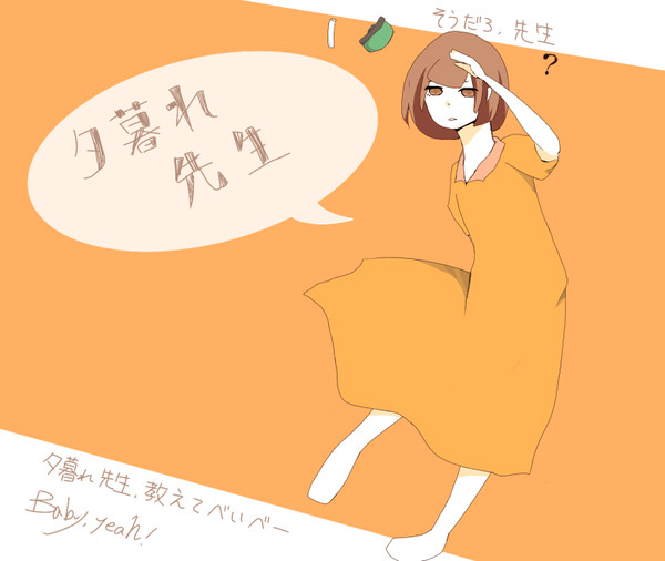 べいべ-!