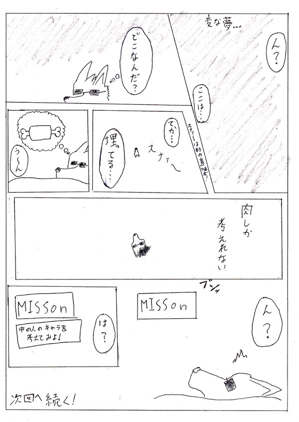 ＫＥＮＮくん「漫画…描いてみ？」