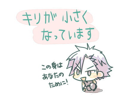 ちっちゃい子分です２