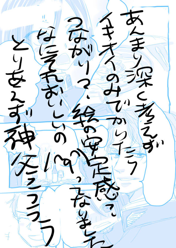 信仰の拠所でもいいじゃない