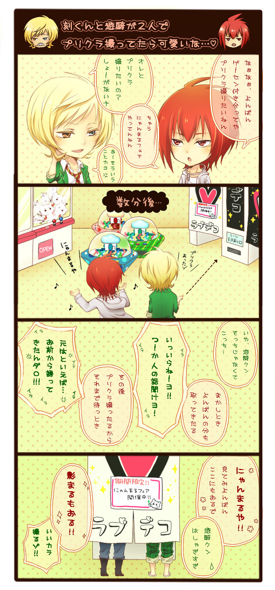 お誘い