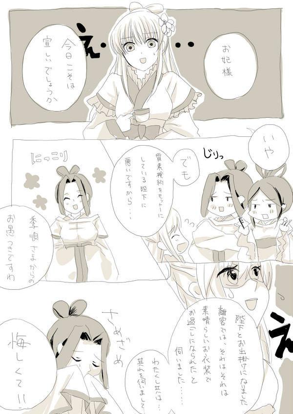 【狼陛下の花嫁:漫画】見せたい、隠したい