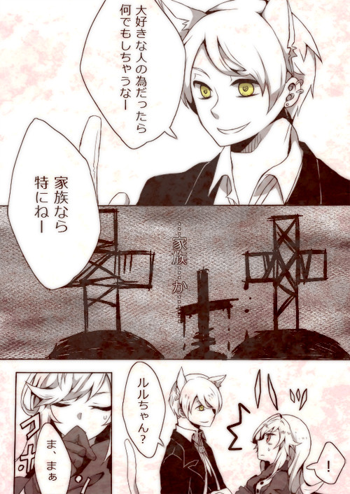 【鍵隠し】外れを知らずは盲目也【IF】