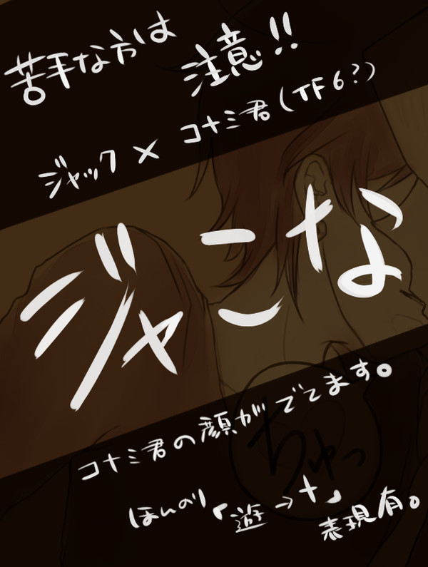 【TF】雑魚菜