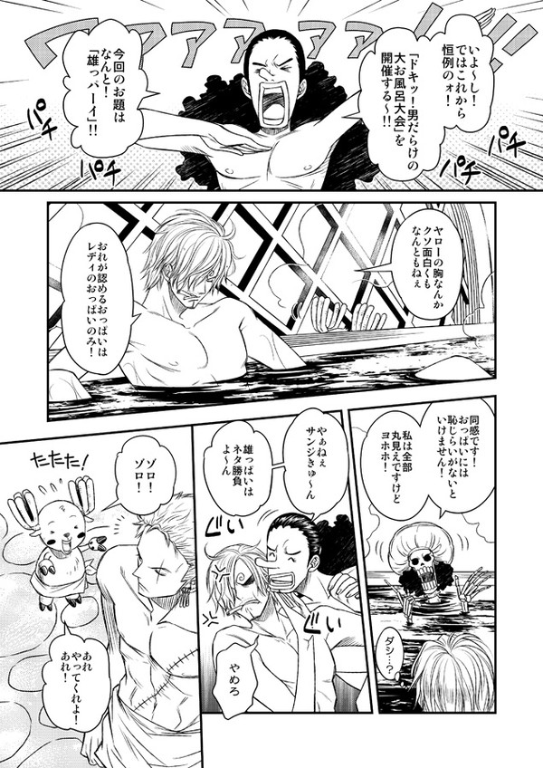 雄っぱい漫画