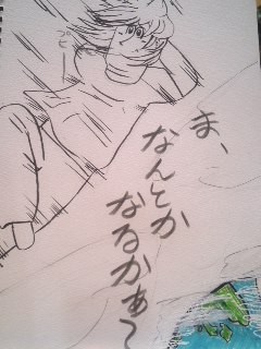 落下中