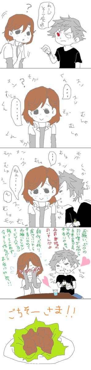 黒崎さんのオカズ(らんれー)