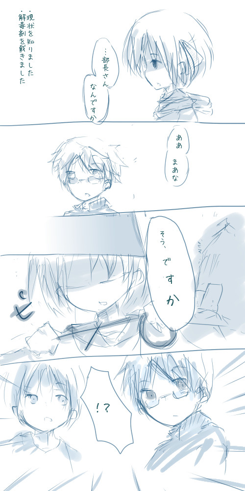 【部殺】ささやかなお礼【解毒戦】
